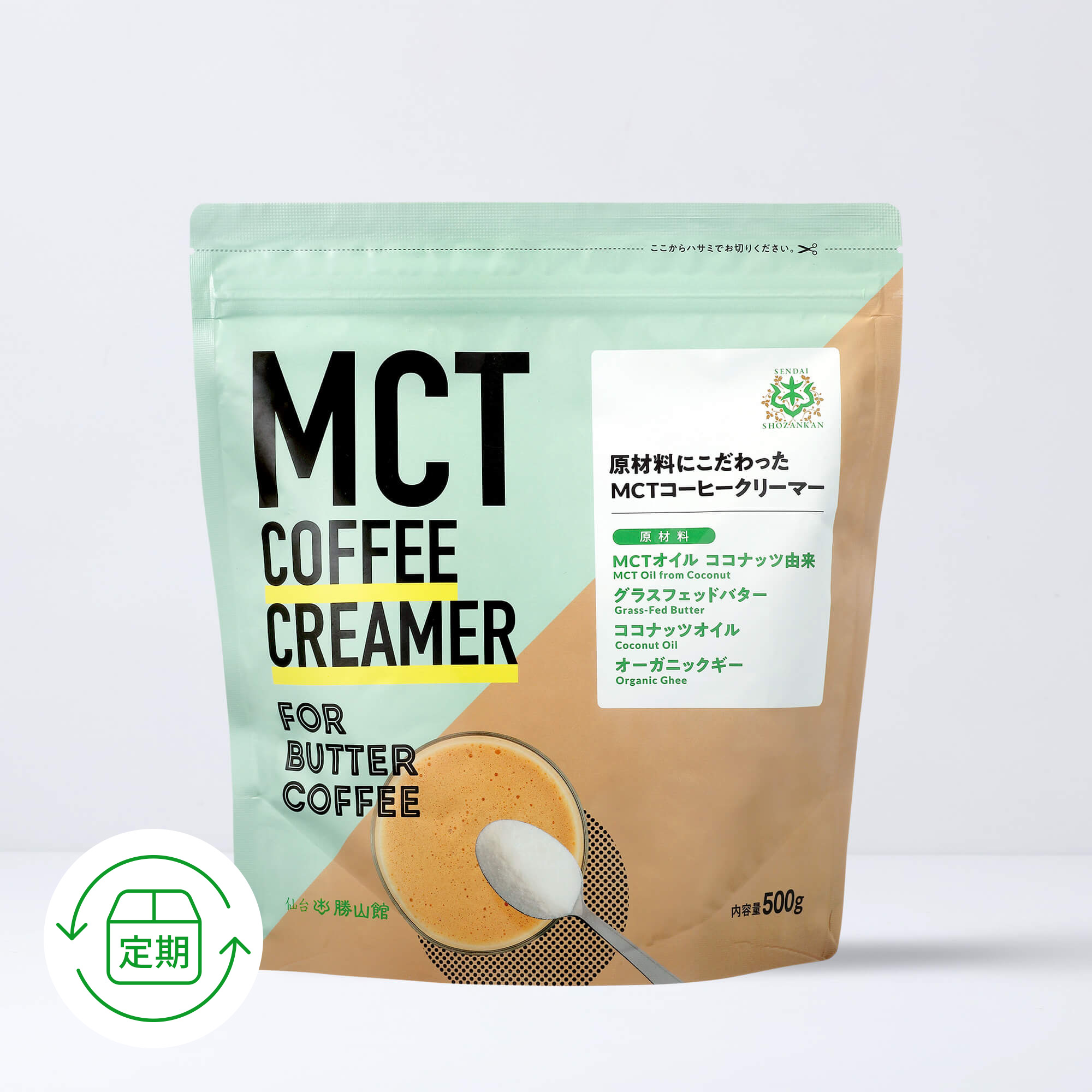 【お得にお届け便】MCTコーヒークリーマー 500g（1個）＜3回以上継続＞