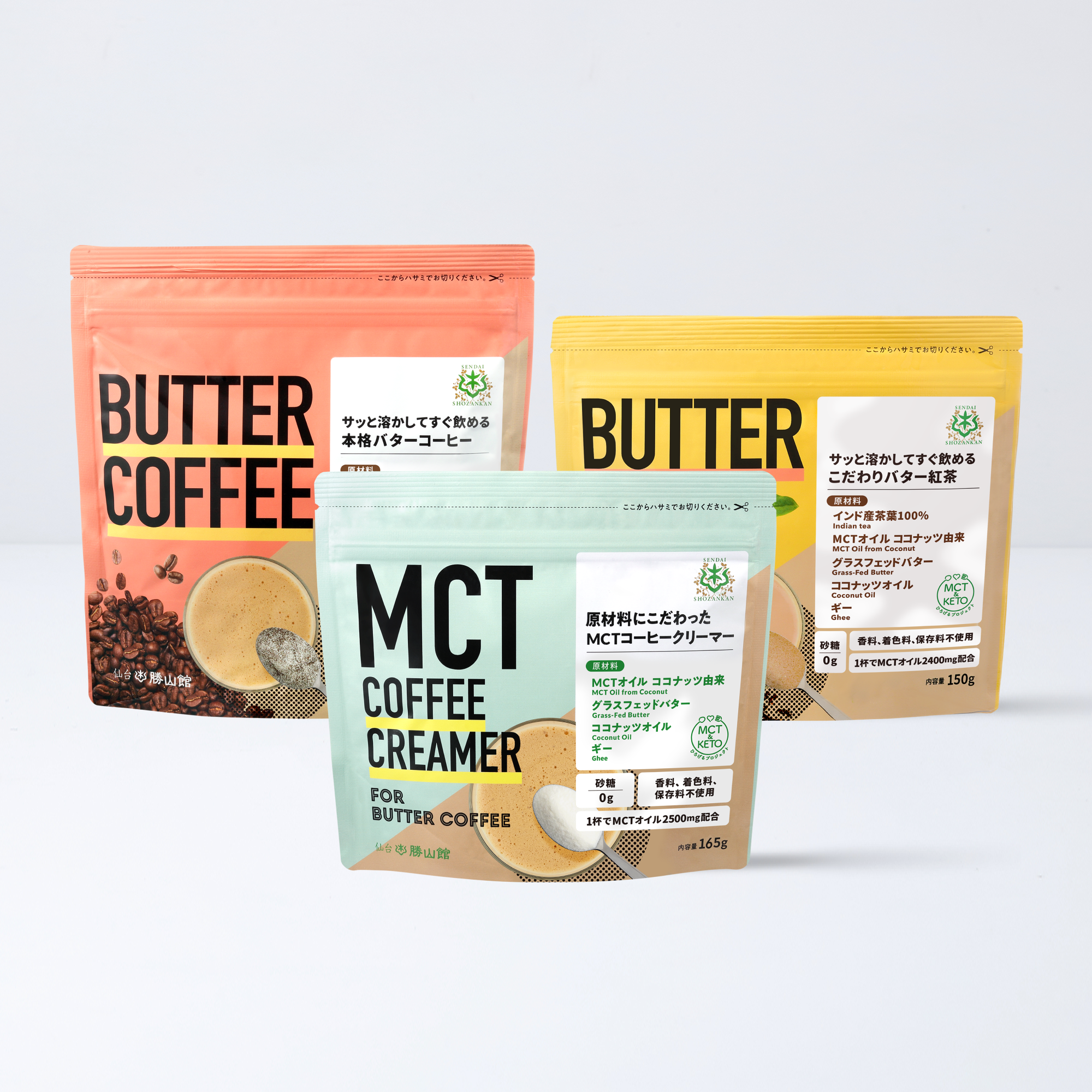 バターコーヒーセット