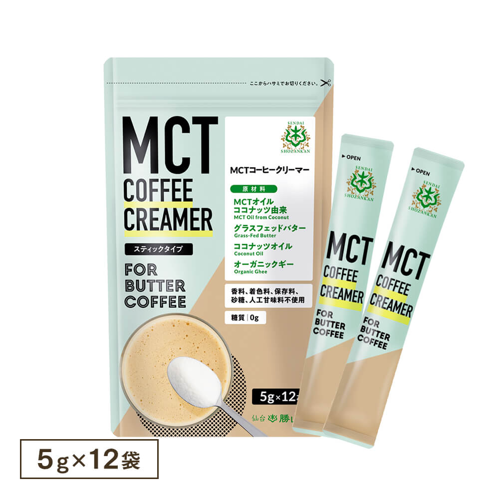 MCTコーヒークリーマー スティックタイプ 5g×12袋
