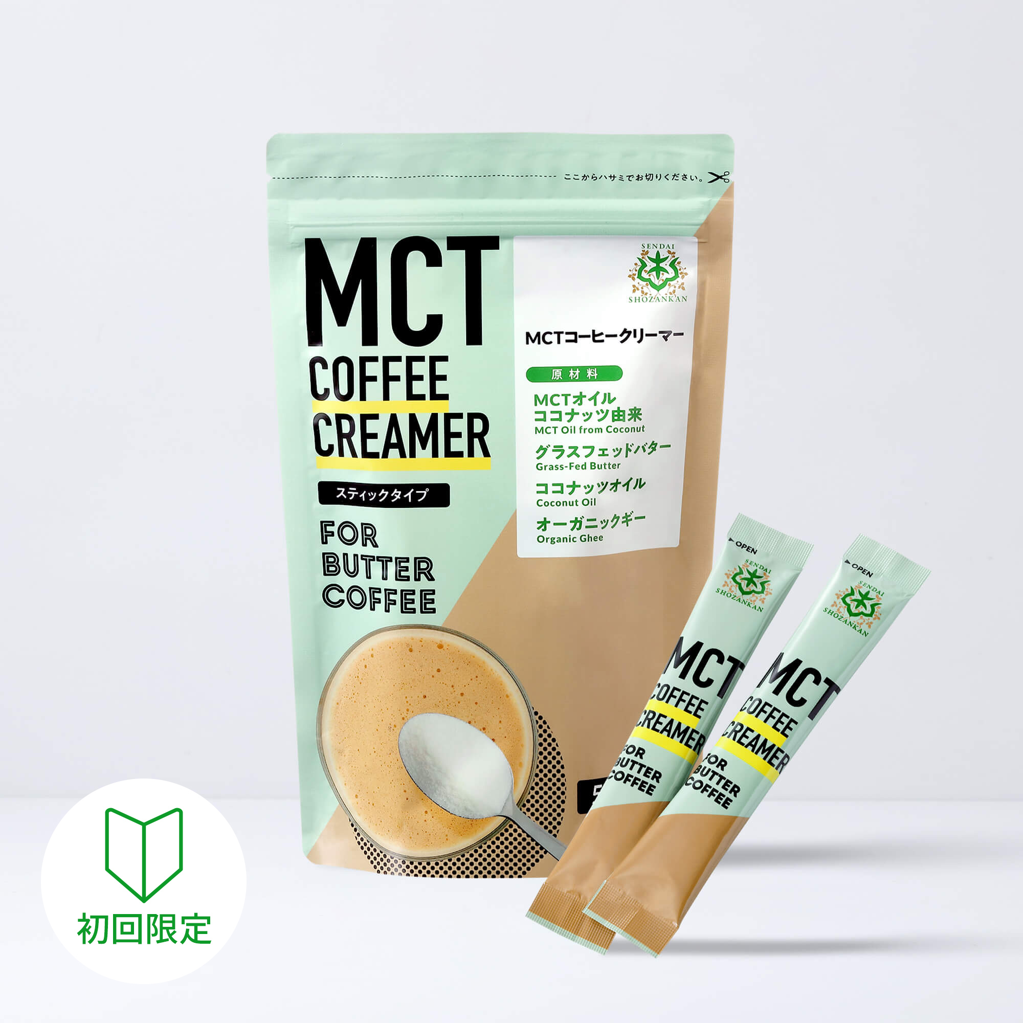 【初回限定】MCTコーヒークリーマー スティックタイプ 5g×12本