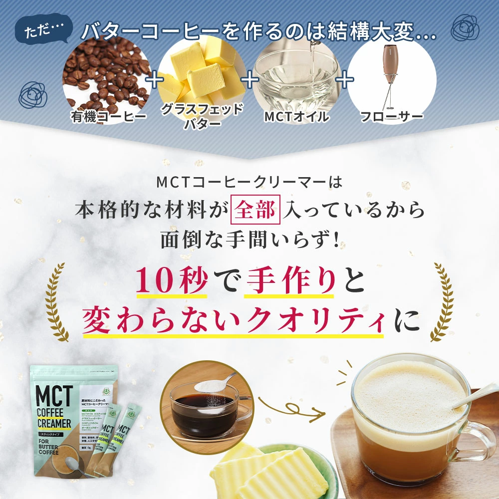 MCTコーヒークリーマー スティックタイプ 5g×30本