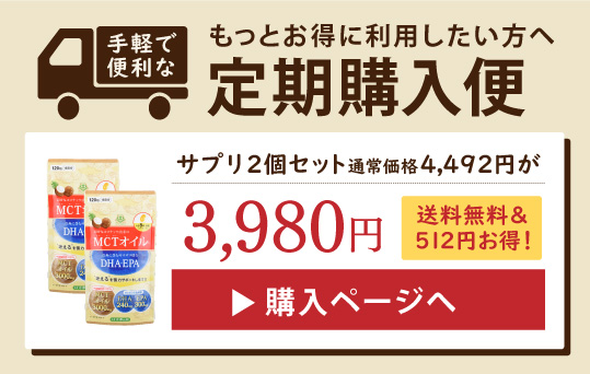 2個セット定期購入