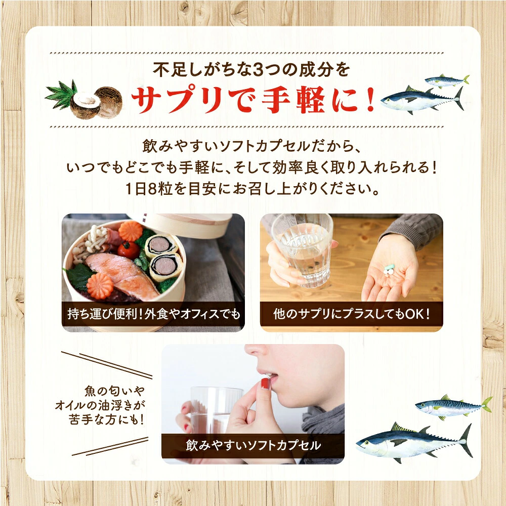 MCTオイル＋DHA・EPAソフトカプセル 約15日分