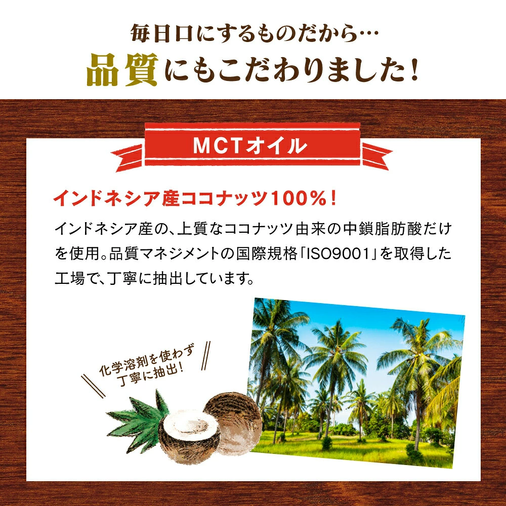 MCTオイル＋DHA・EPAソフトカプセル 約15日分