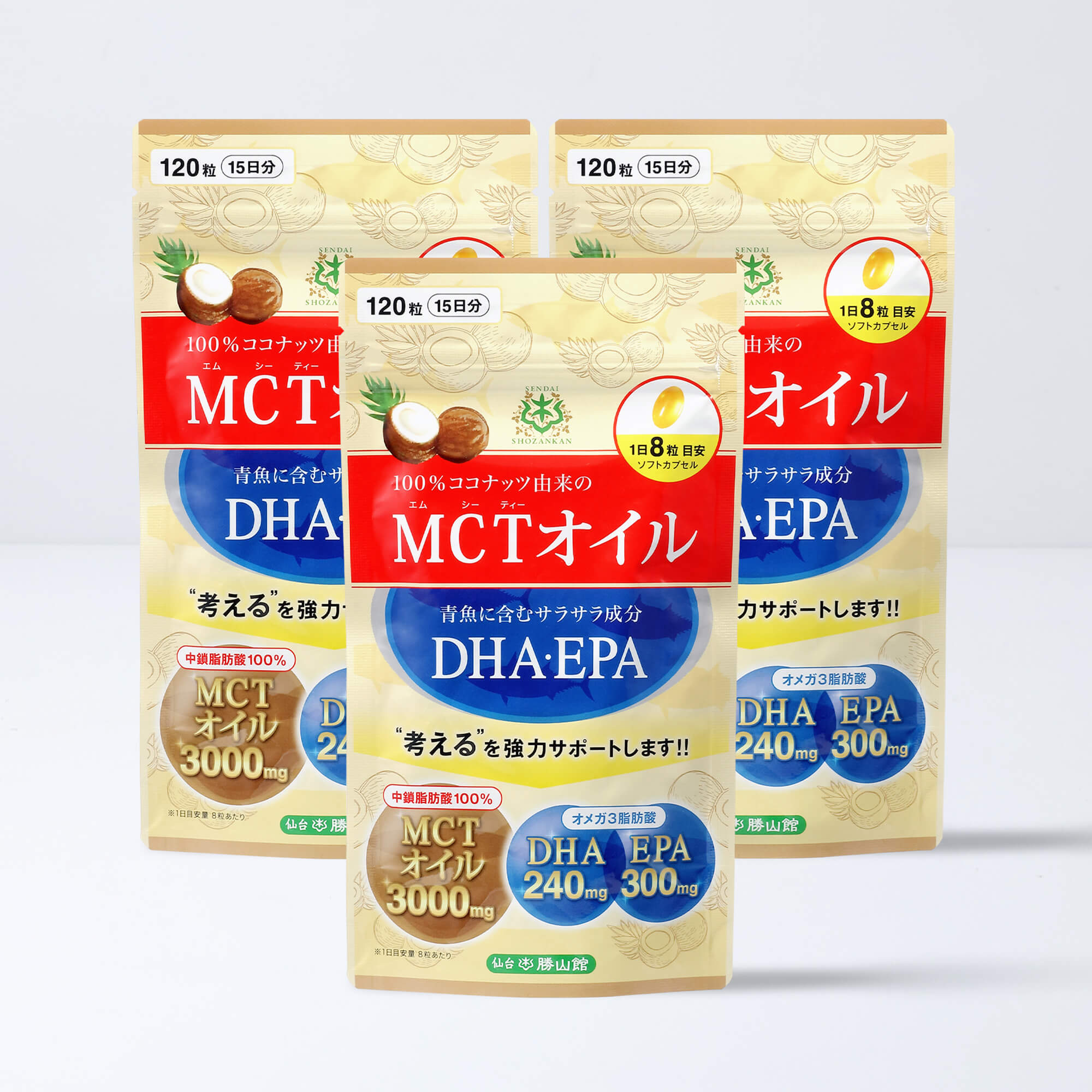 MCTオイル＋DHA・EPAサプリメント 約15日分（3個セット）