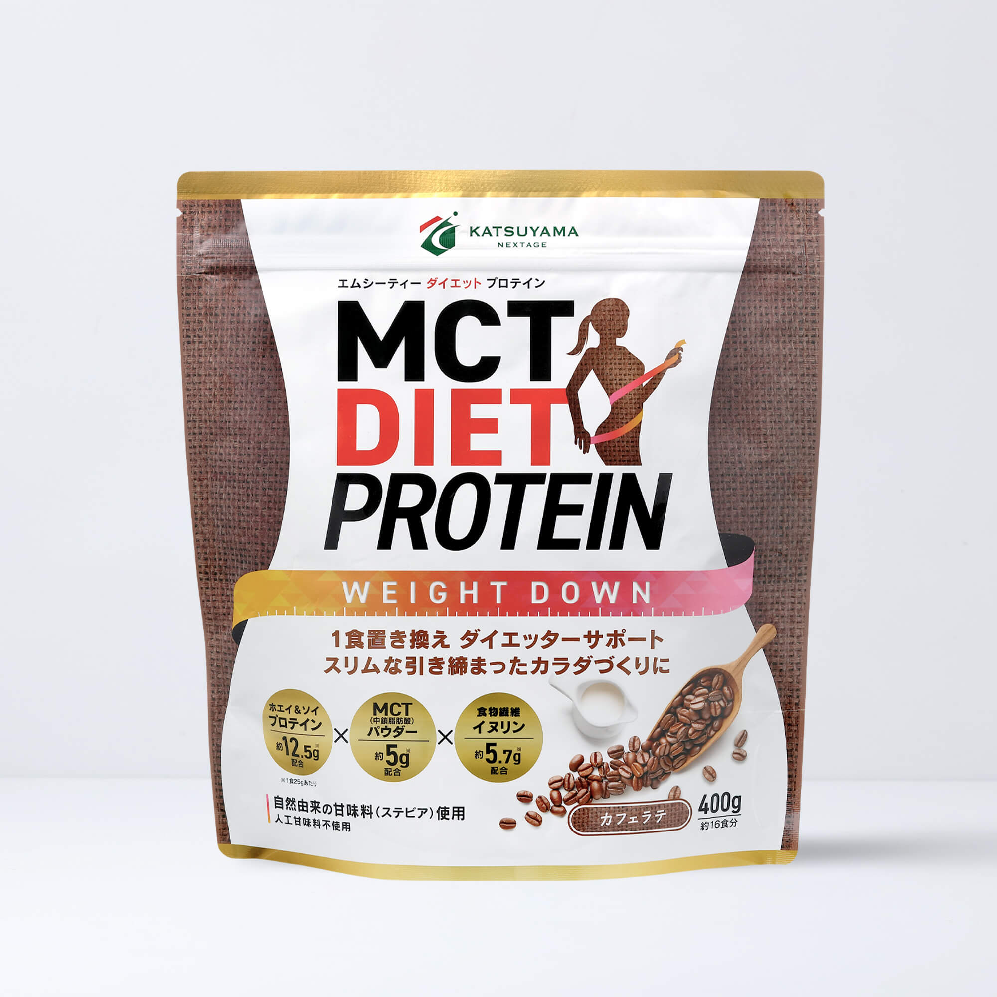 【在庫限り15%OFF】MCTダイエットプロテイン ウェイトダウン カフェラテ味