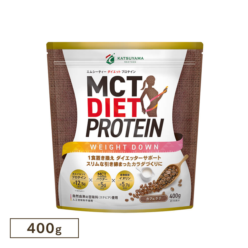 MCTダイエットプロテイン ウェイトダウン（カフェラテ味）