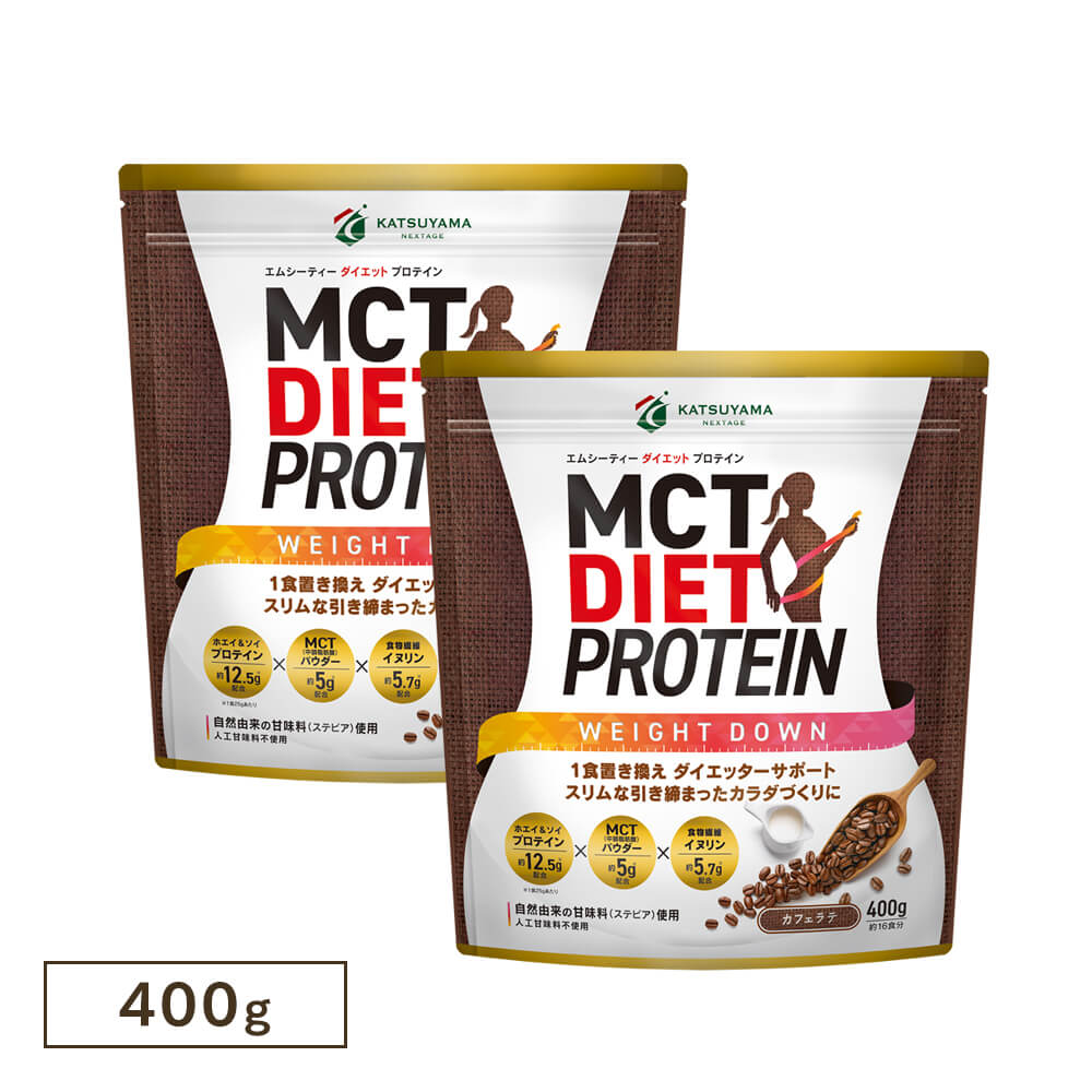 【10%OFF】MCTダイエットプロテイン ウェイトダウン（カフェラテ味）2個セット＜送料無料＞
