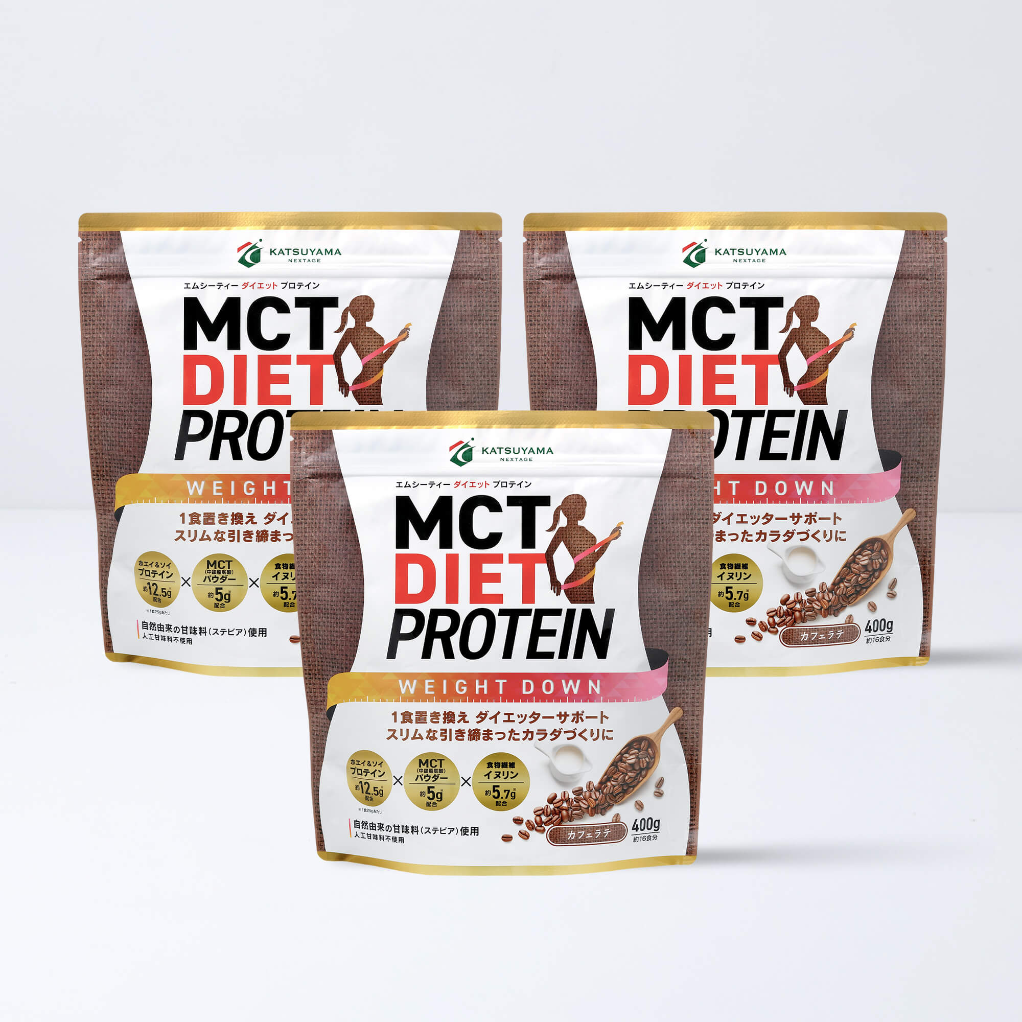 MCTダイエットプロテイン ウェイトダウン カフェラテ味（3個セット）