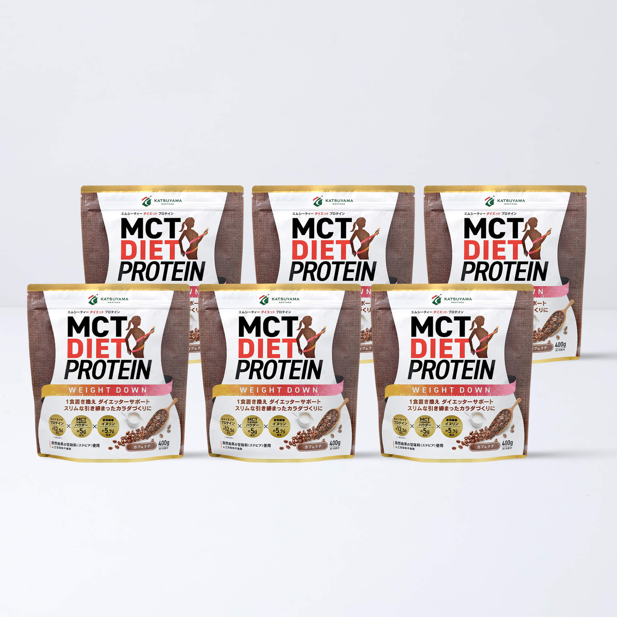 MCTダイエットプロテイン ウェイトダウン カフェラテ味（6個セット）