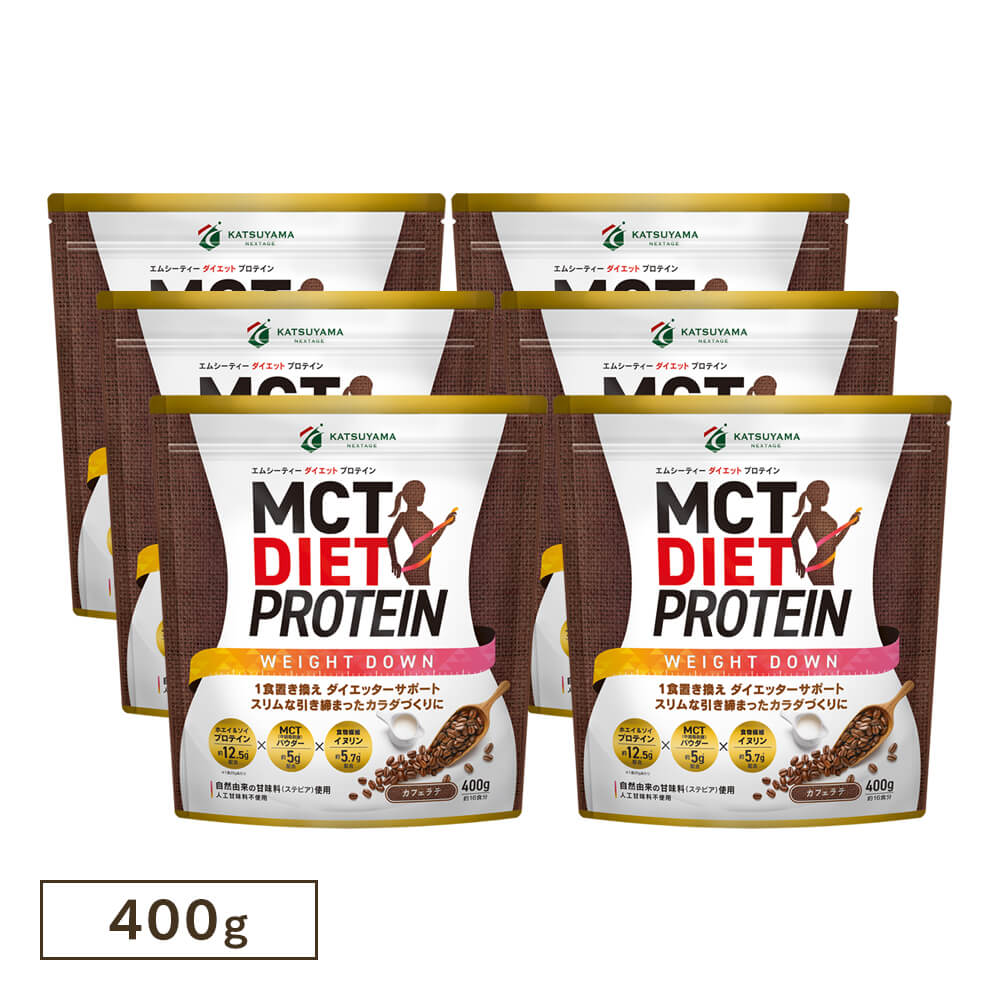 【20％OFF】MCTダイエットプロテイン ウェイトダウン（カフェラテ味）6個セット＜送料無料＞