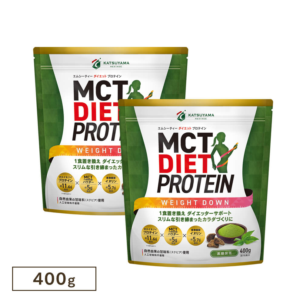 【10%OFF】MCTダイエットプロテイン ウェイトダウン（抹茶味）2個セット（賞味期限間近：2023年9月12日）＜送料無料＞