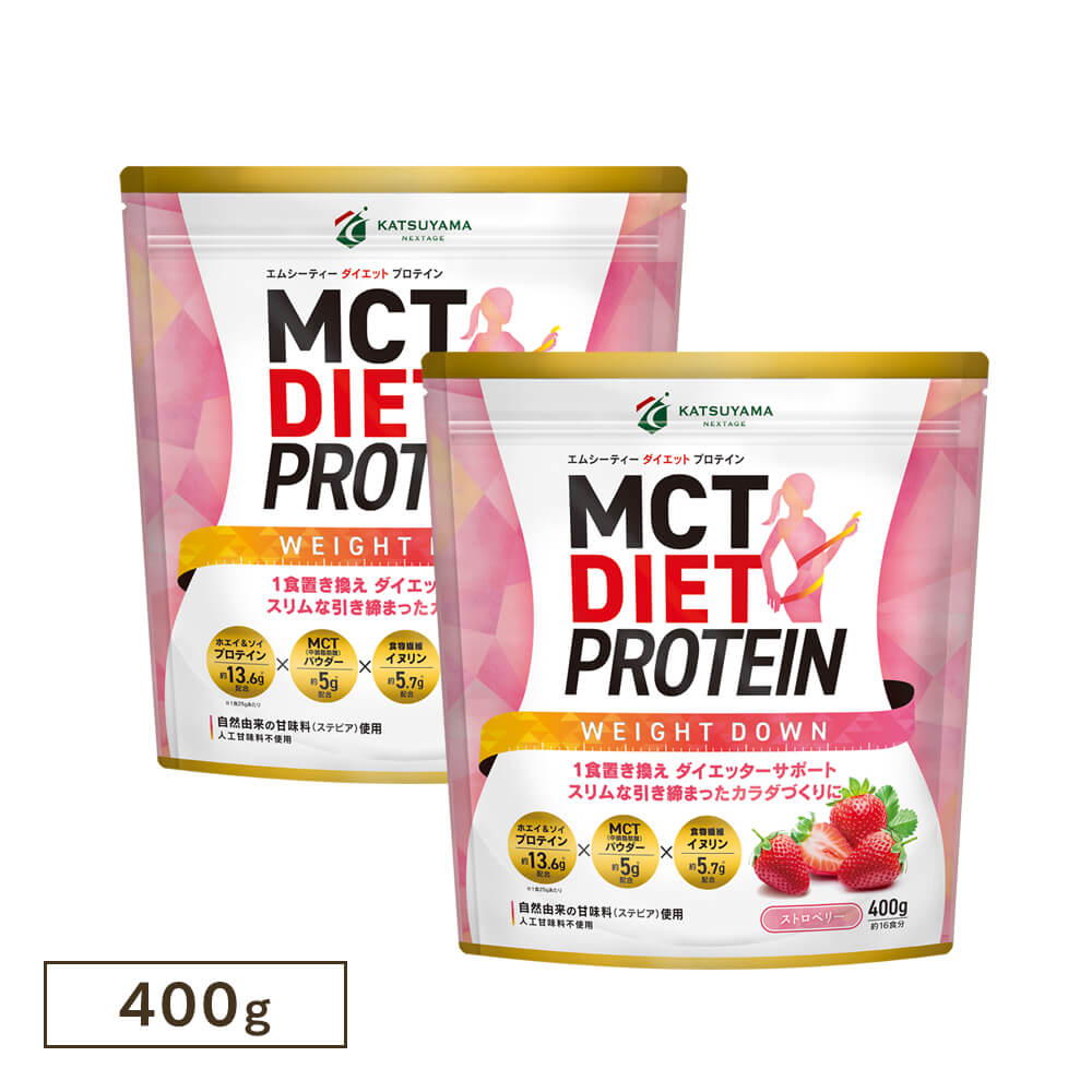 【10%OFF】MCTダイエットプロテイン ウェイトダウン（ストロベリー味）2個セット（賞味期限間近：2023年9月12日）＜送料無料＞