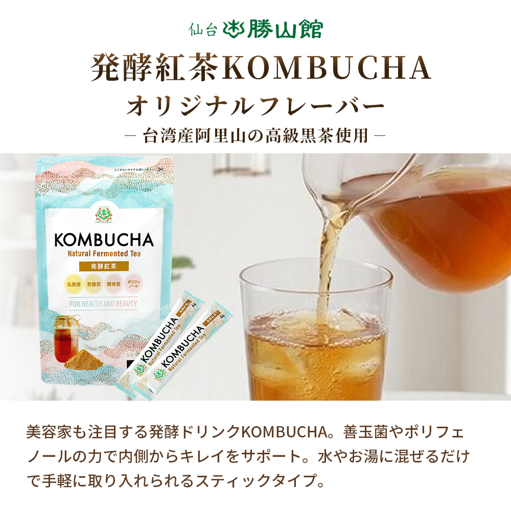 【ギフト】仙台勝山館 MCTオイル＆クリーマースティック＆コンブチャ セット※ゆうパケット配送