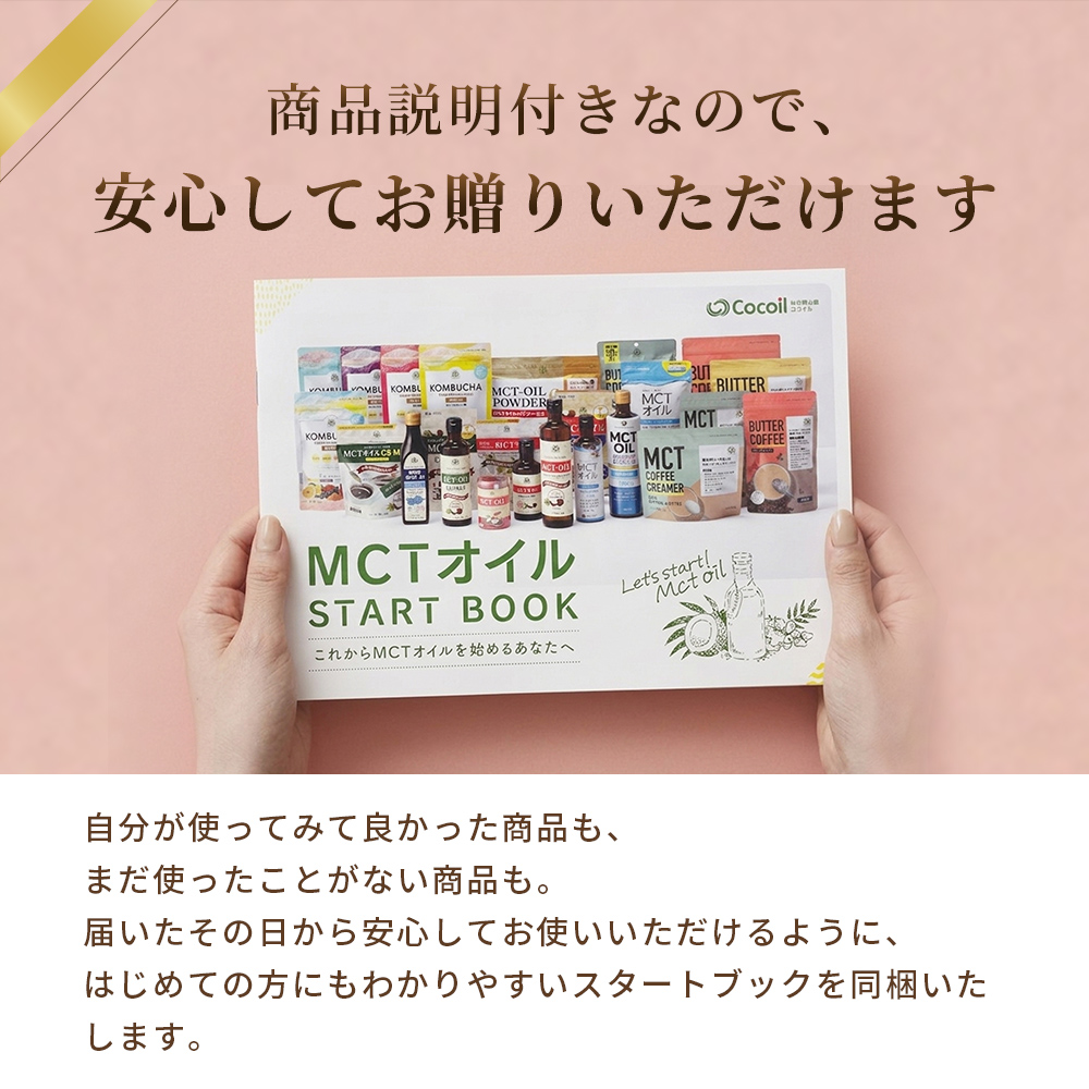 【ギフト】仙台勝山館 MCTオイル3本 セット
