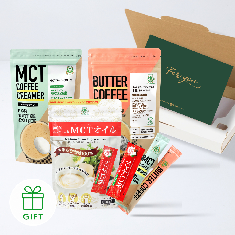 【ギフト】仙台勝山館 MCTオイル＆クリーマースティック＆バターコーヒー セット※ゆうパケット配送