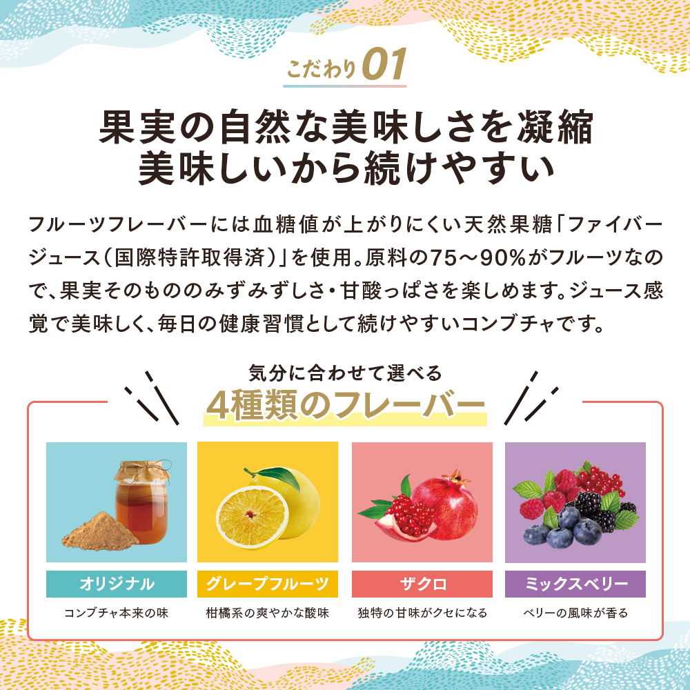 【新商品】仙台勝山館 発酵紅茶 KOMBUCHA アソートセット 4g×12袋
