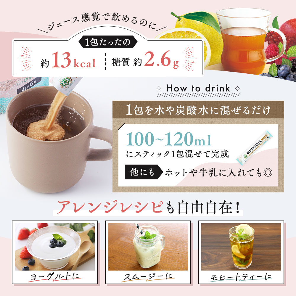 【初回特別価格】仙台勝山館 発酵紅茶 KOMBUCHA 4g×30本