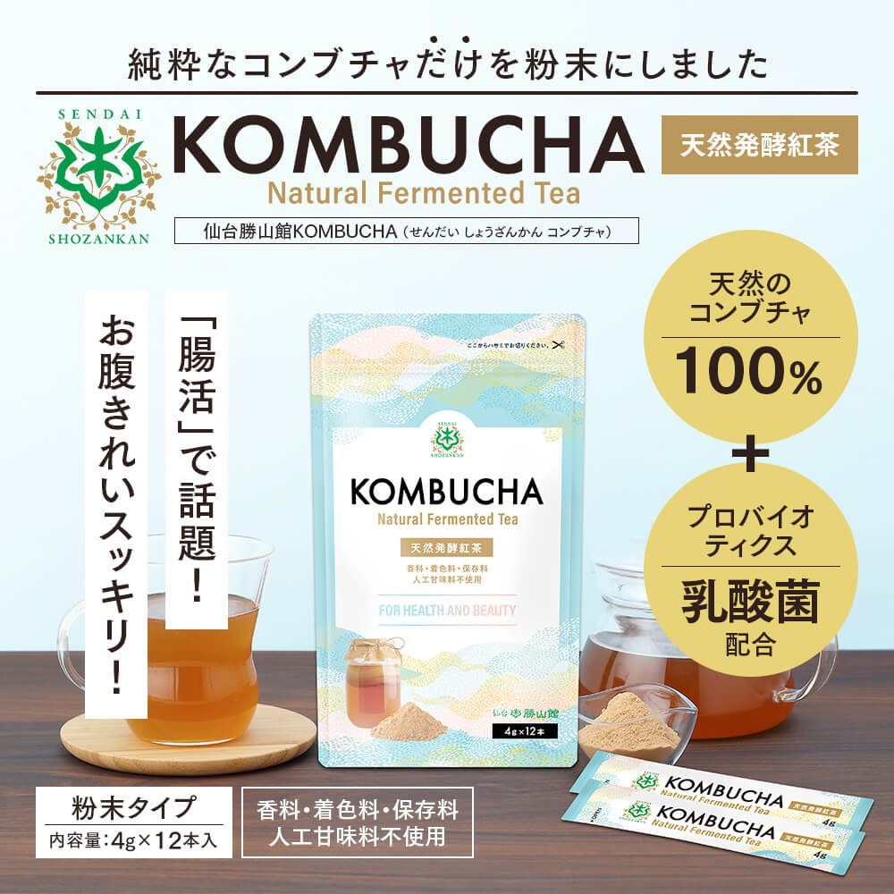 【定期購入・初回10％OFF】仙台勝山館 発酵紅茶 KOMBUCHA 4g×12袋（3個セット）＜送料無料・3回以上継続＞