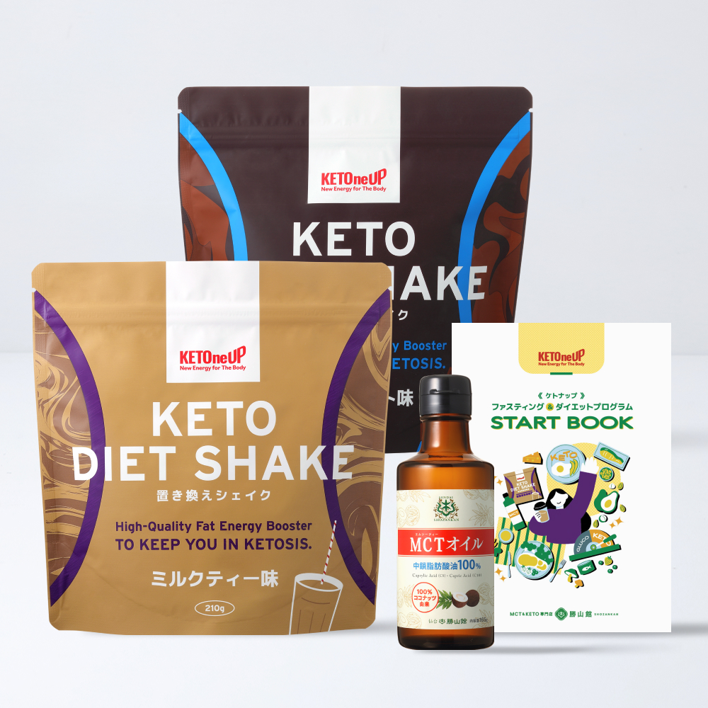 【本店限定】KETOダイエットスタートセット