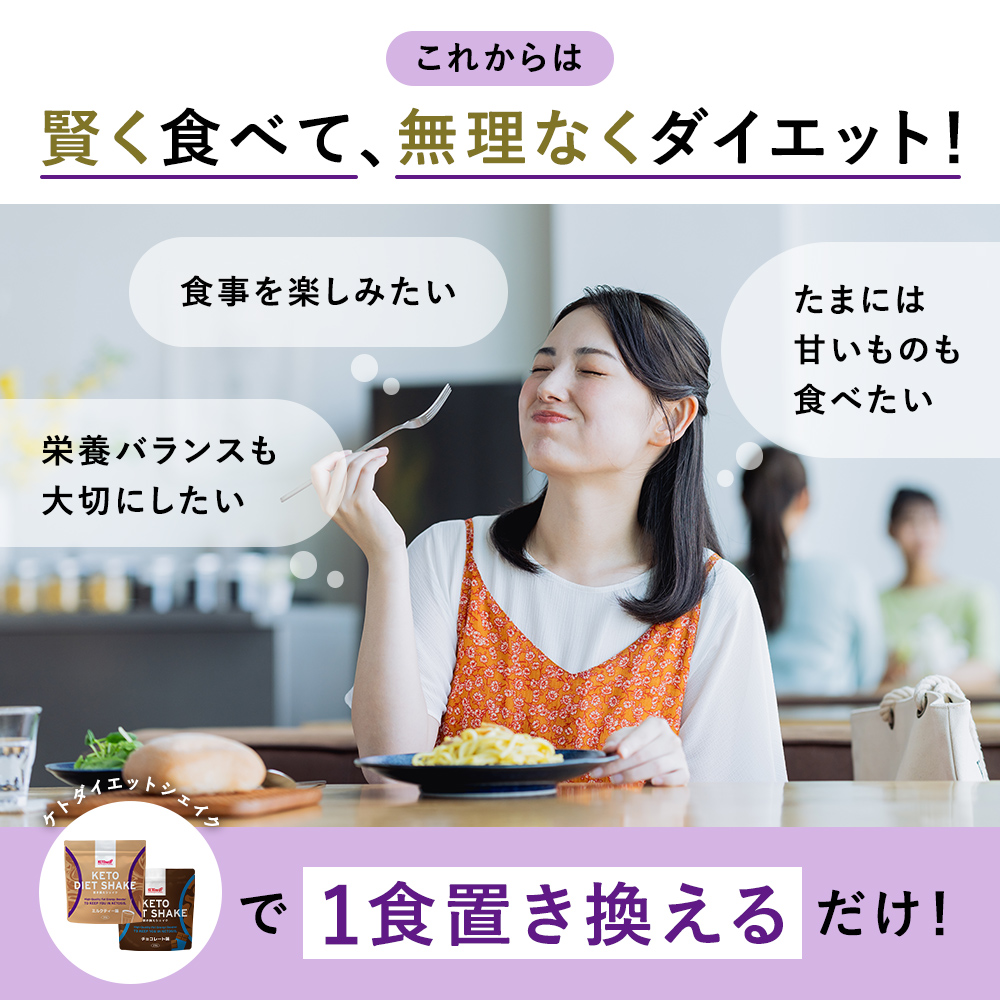 KETOneUP ケトダイエットシェイク 210g チョコレート味