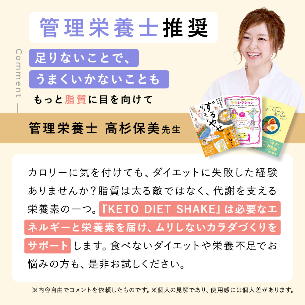 【本店限定】KETOダイエットスタートセット