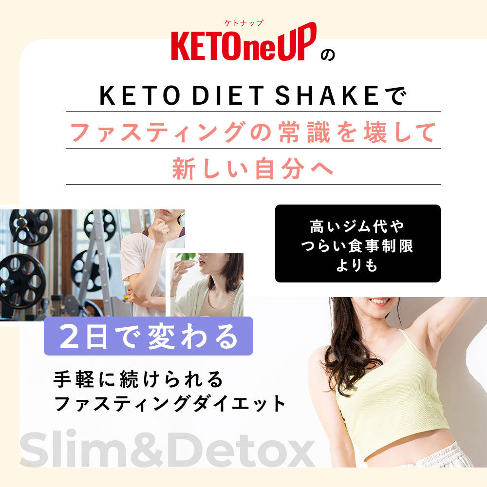【本店限定】KETOダイエットスタートセット