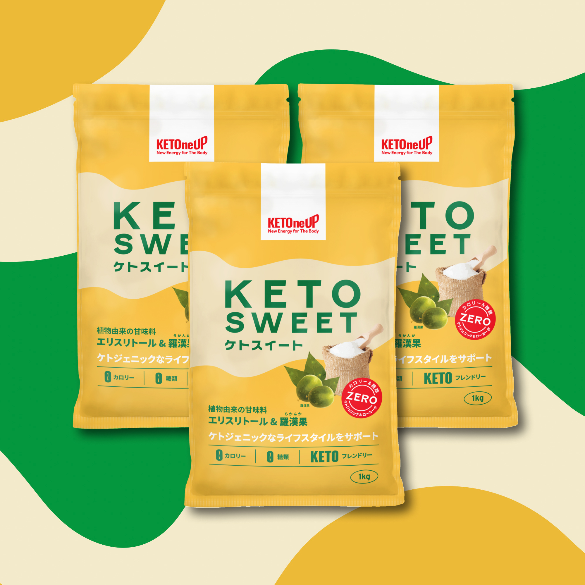 KETOneUP ケトスイート 1kg（3個セット）