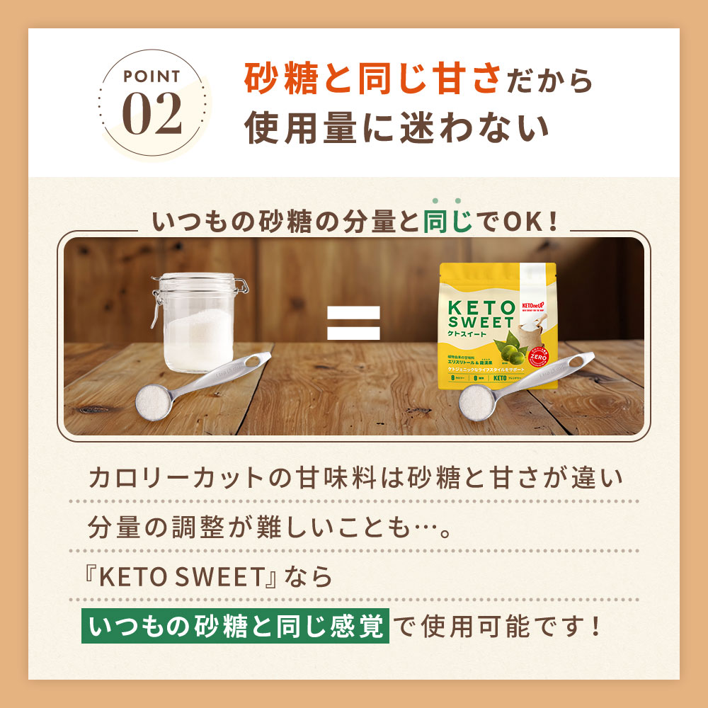 KETOneUP ケトスイート 680g