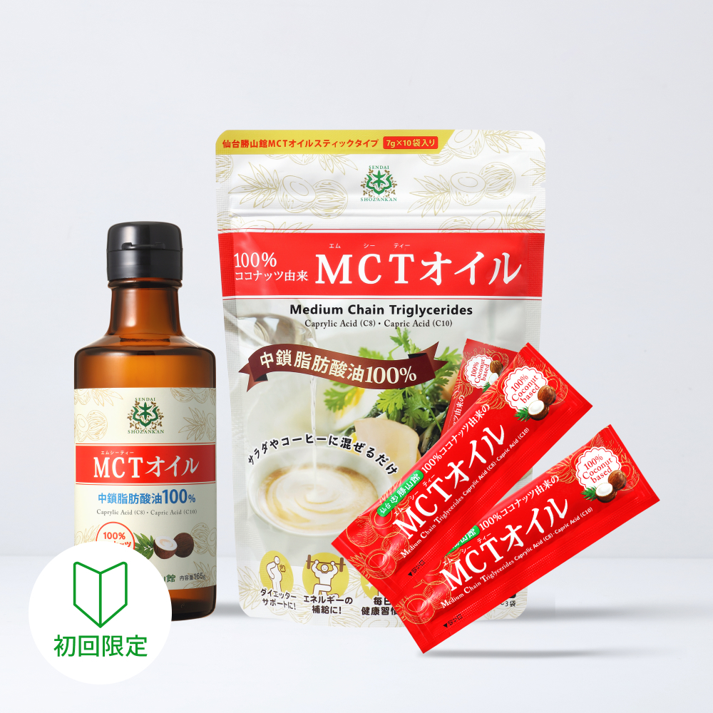 【初めての方に】仙台勝山館 MCTオイル 165g、スティックタイプ 7g×10袋 お試しセット