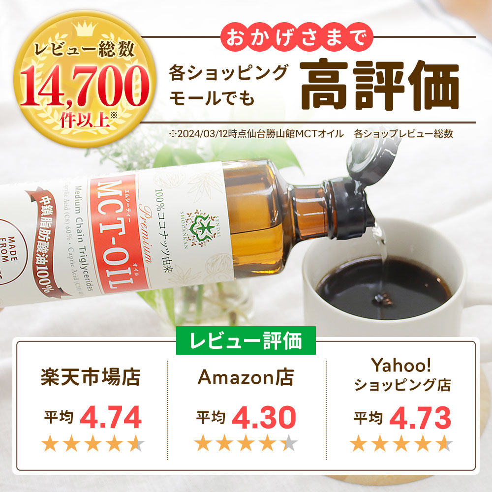 【初めての方に】仙台勝山館 MCTオイル 165g、スティックタイプ 7g×10袋 お試しセット