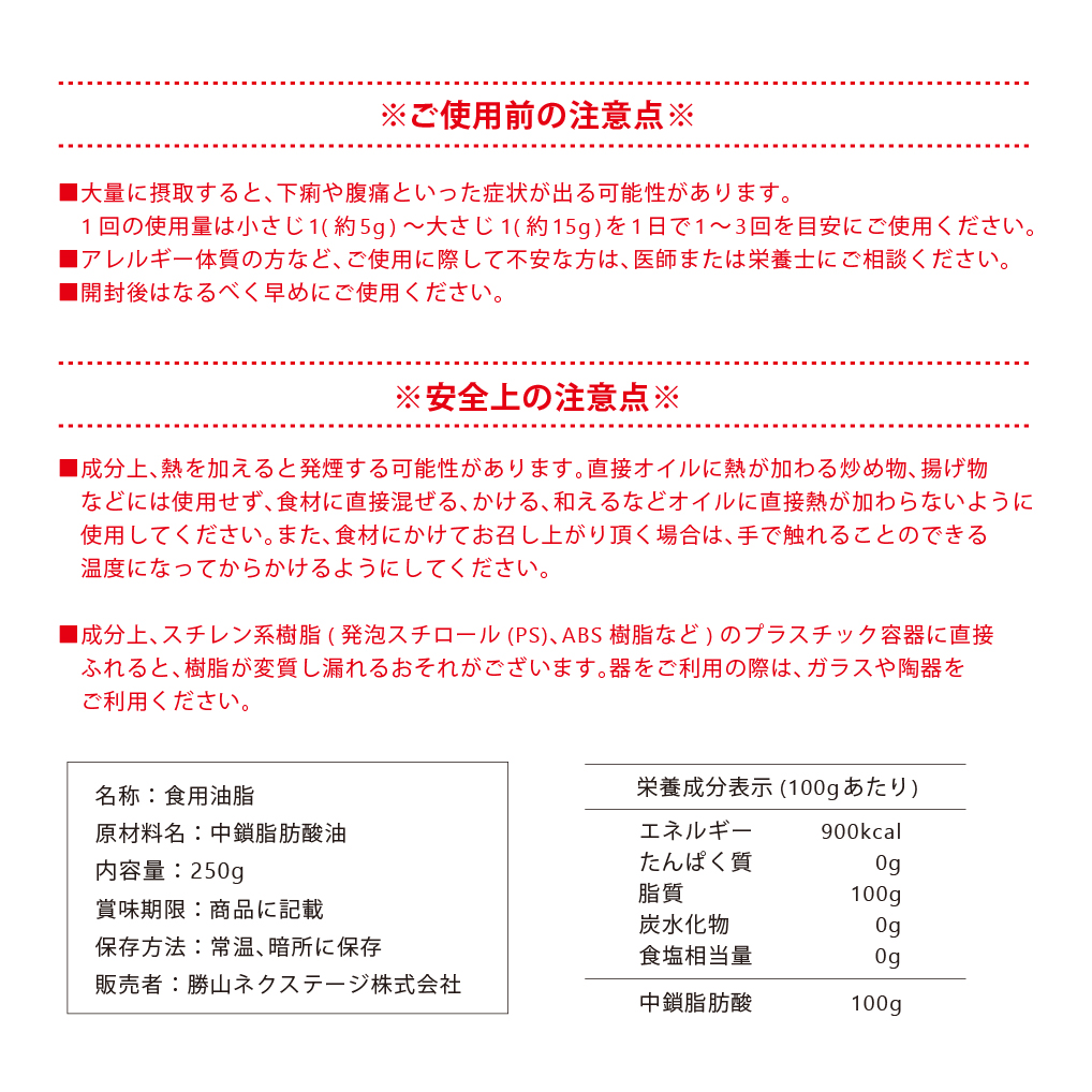 注意事項