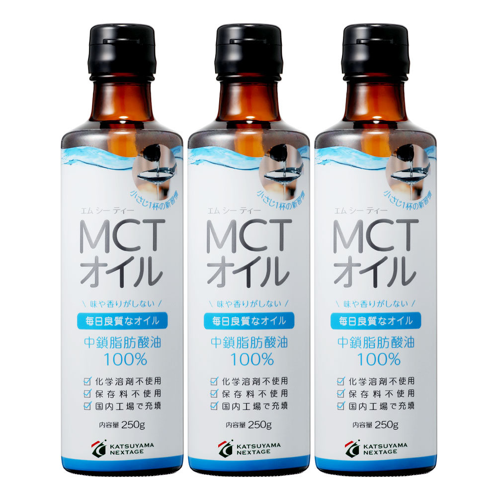 【5%OFF】勝山ネクステージMCTオイル 250g（3本セット）