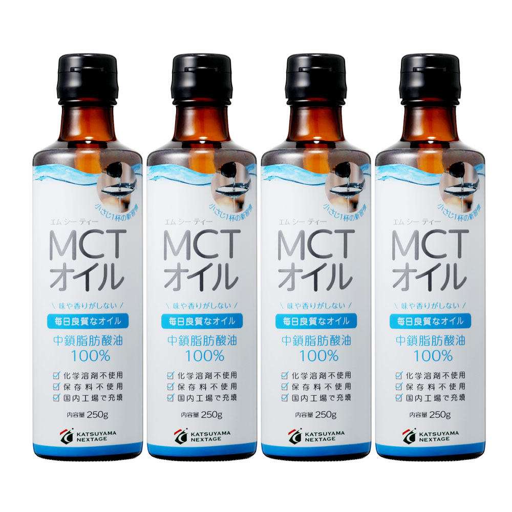 【7%OFF】勝山ネクステージMCTオイル 250g（4本セット）＜送料無料＞