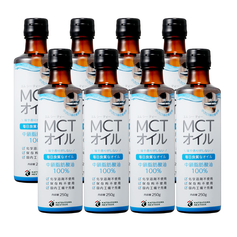 【13%OFF】勝山ネクステージMCTオイル 250g（8本セット）＜送料無料＞