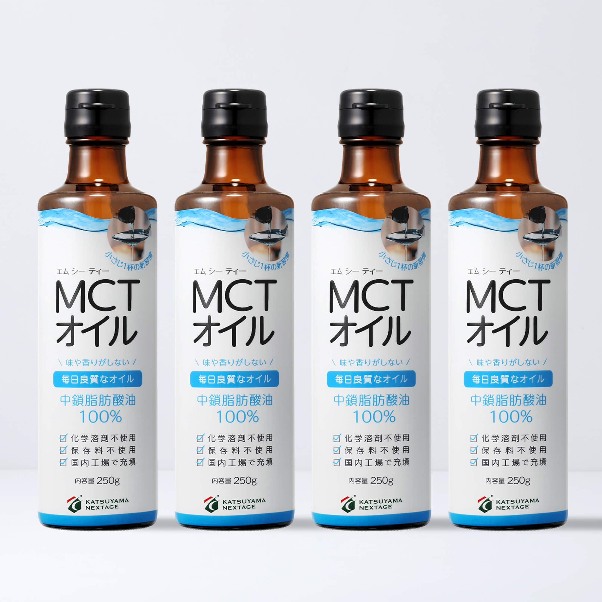 【お得にお届け便】勝山ネクステージ MCTオイル 250g（4本セット）＜3回以上継続＞