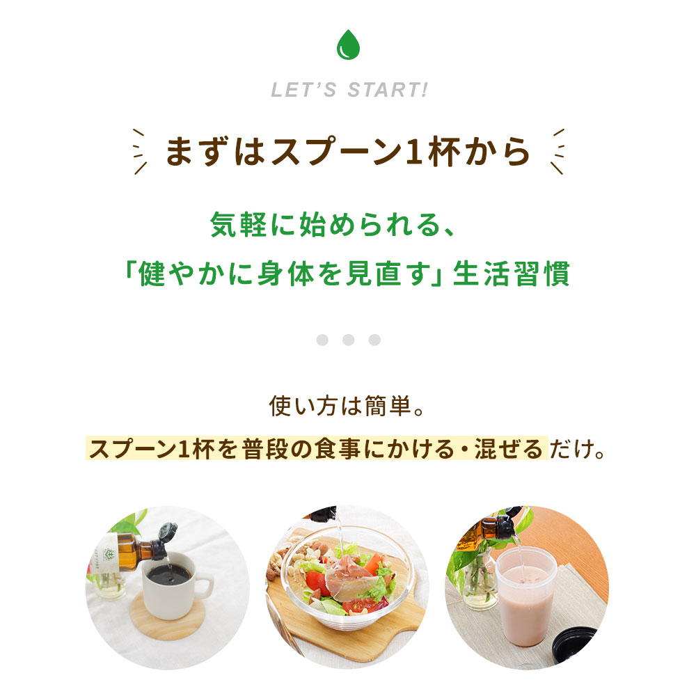 【公式通販限定！初回特別価格】仙台勝山館 MCTオイル 360g