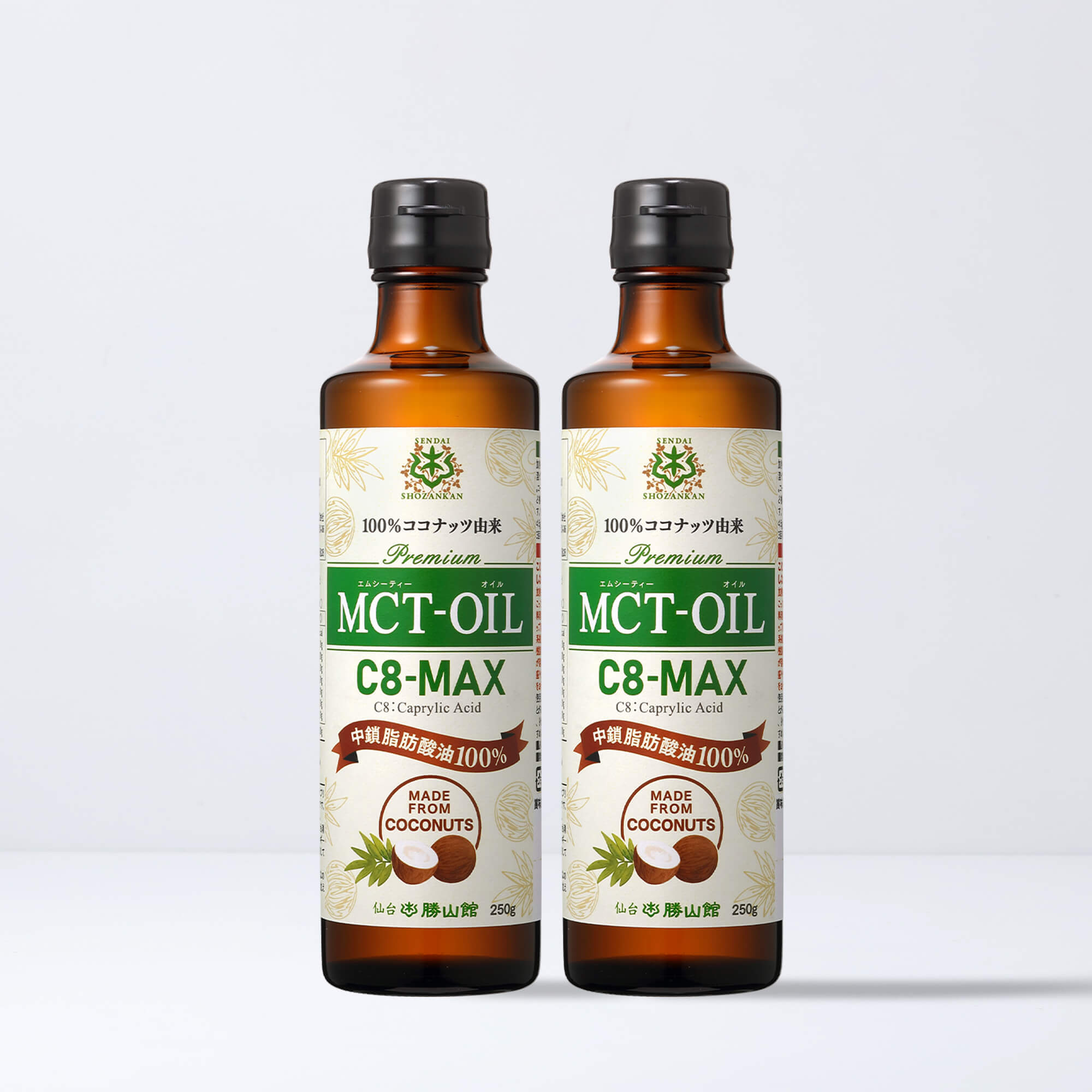 【お得にお届け便】仙台勝山館 MCTオイル C8-MAX 250g（2本セット）＜3回以上継続＞