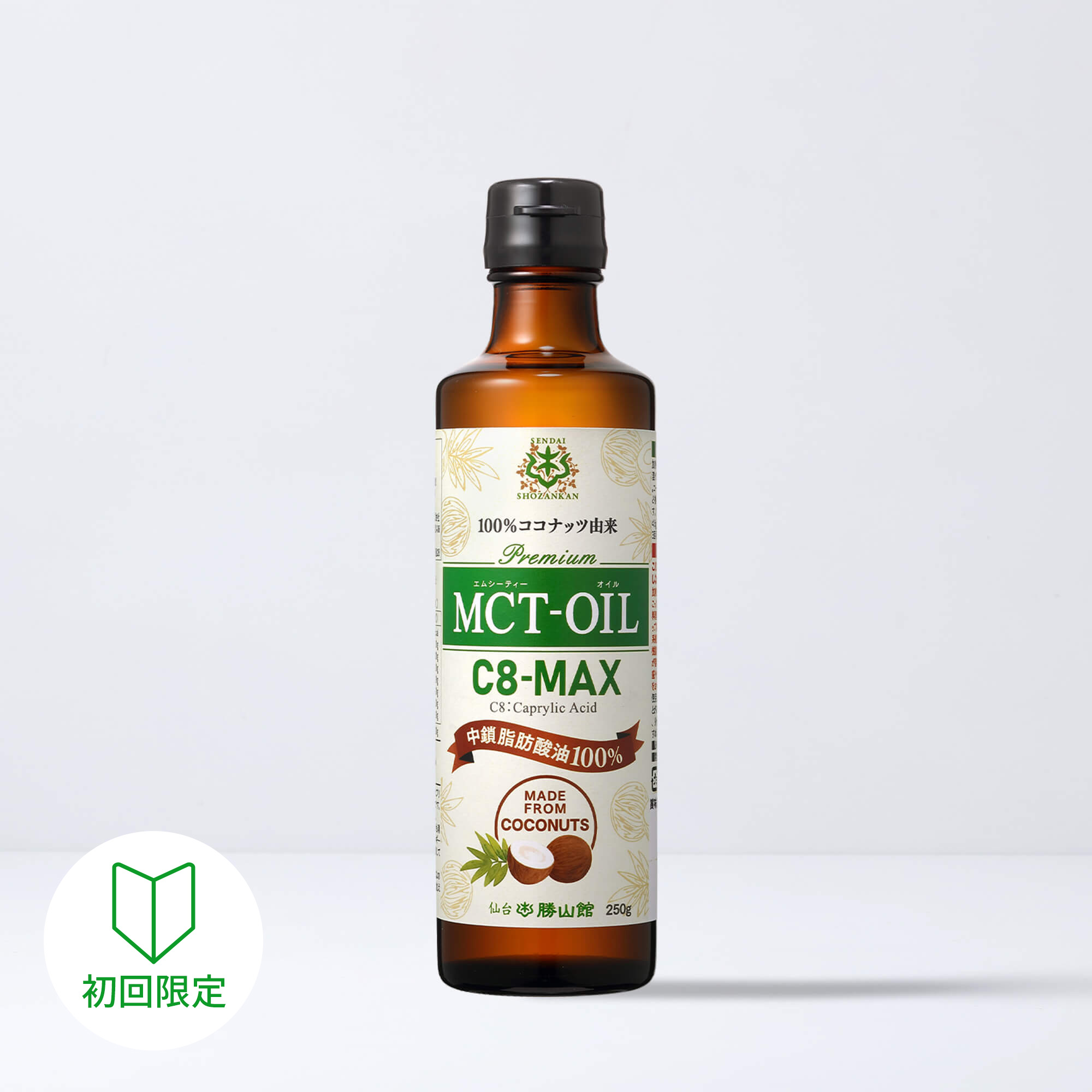 MCTオイル C8-MAX | 仙台勝山館ココイル【公式通販】