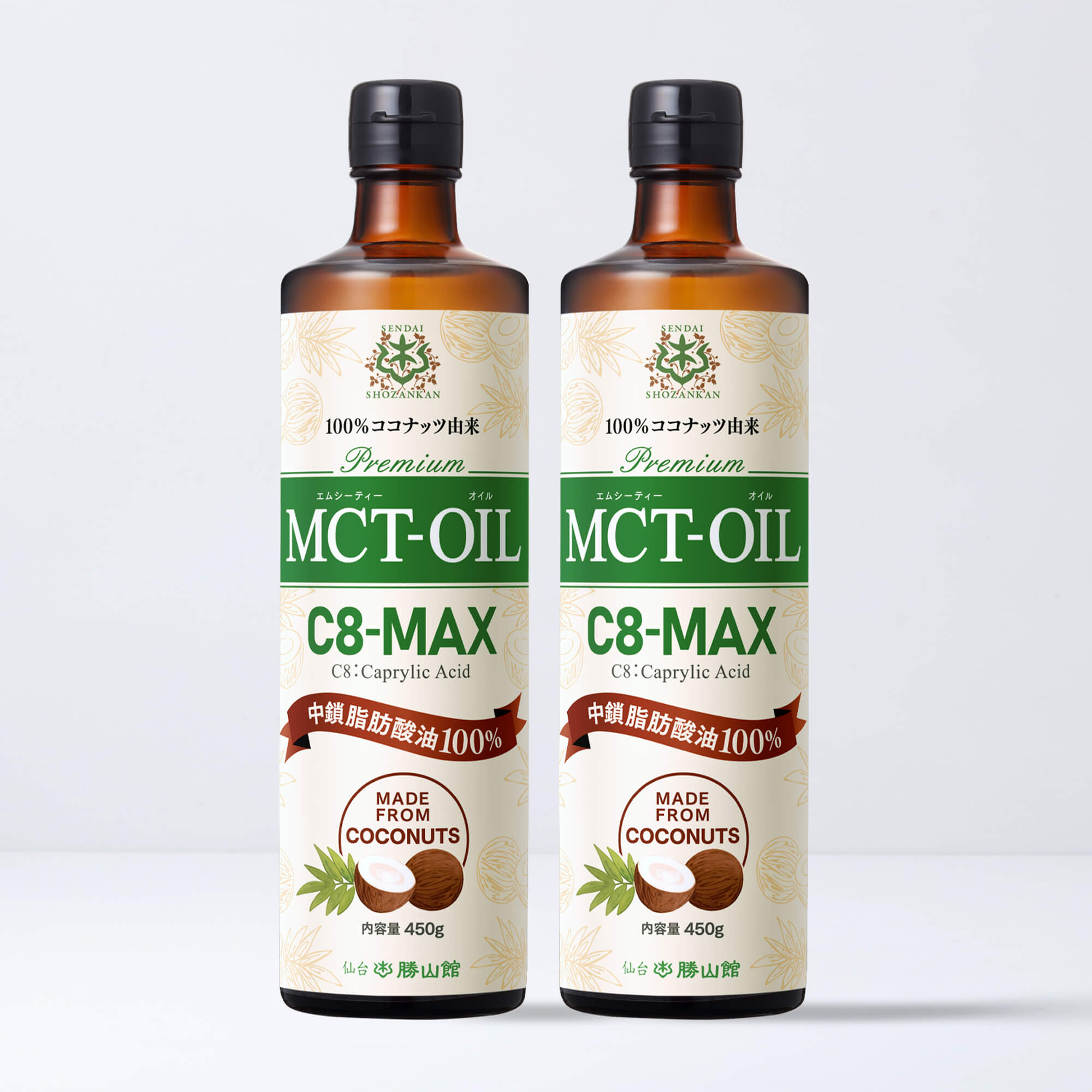 【お得にお届け便】仙台勝山館 MCTオイル C8-MAX 450g（2本セット）＜3回以上継続＞