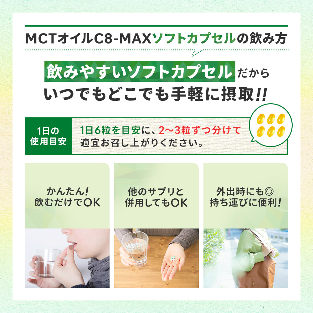 仙台勝山館 MCTオイル C8-MAX ソフトカプセル 約20日分（3個セット）