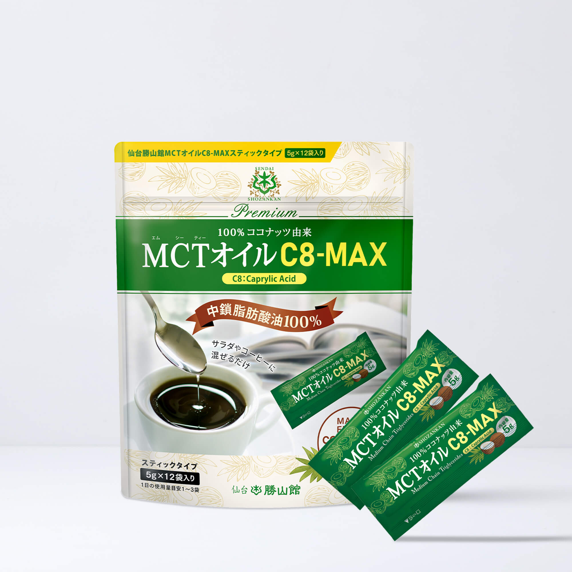 仙台勝山館 MCTオイル C8-MAX スティックタイプ 5g×12本
