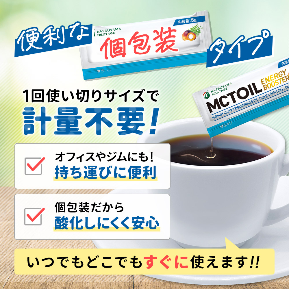 勝山ネクステージ MCTオイル スティックタイプ 5g×30本（5個セット）