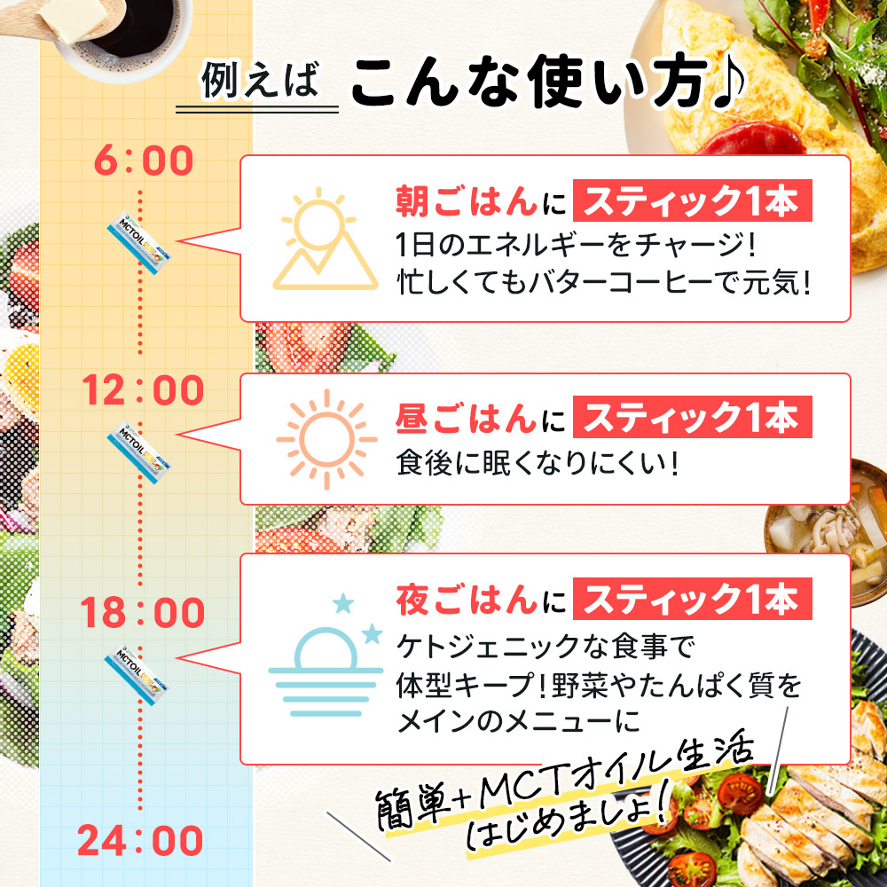 勝山ネクステージ MCTオイル スティックタイプ 5g×30本（5個セット）