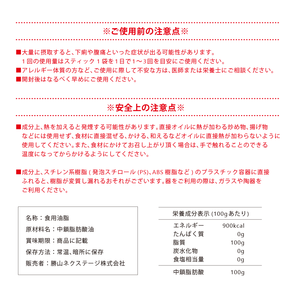【10%0FF】仙台勝山館MCTオイルスティックタイプ 7g×10袋（10個セット）＜送料無料＞