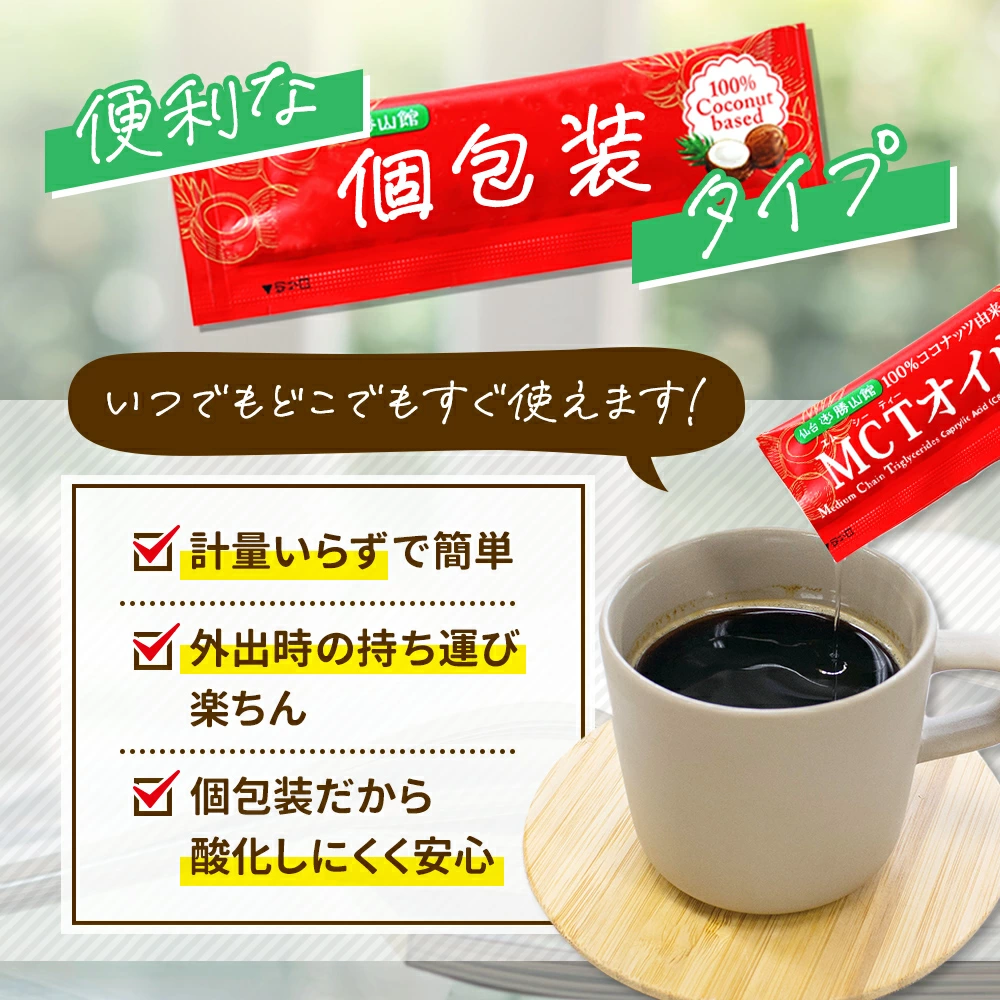 仙台勝山館 MCTオイルスティックタイプ 7g×30本