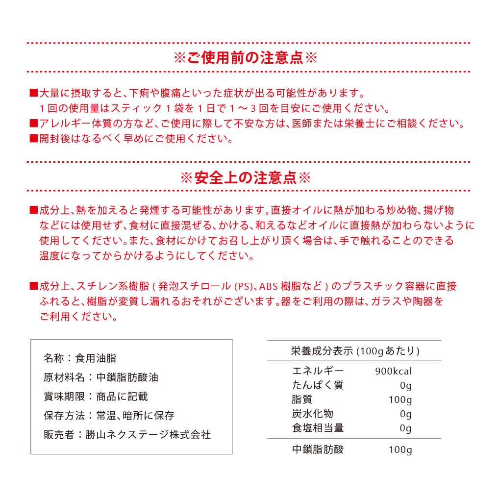 【5%OFF】仙台勝山館MCTオイルスティックタイプ 7g×30袋（5個セット）＜送料無料＞