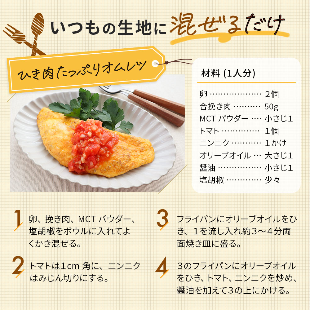 【初回特別価格】仙台勝山館 MCTオイルパウダーゼロ 250g