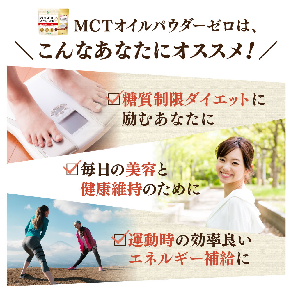 【27％OFF】仙台勝山館MCTオイルパウダーゼロ 250g（1個）、仙台勝山館MCTオイル 360g（2本）セット＜お一人様1回限り・送料無料＞