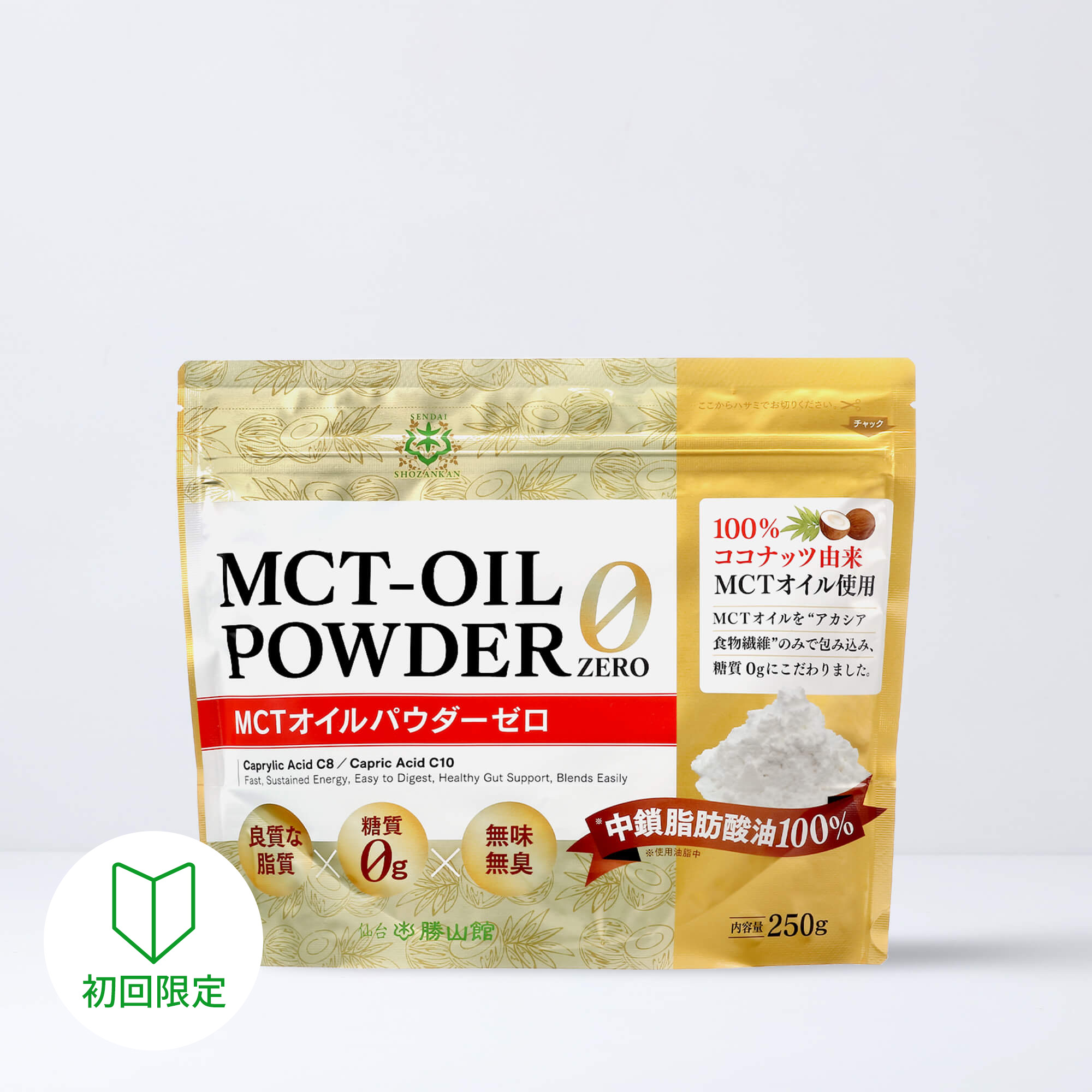 【初回限定】仙台勝山館 MCTオイルパウダーゼロ 250g